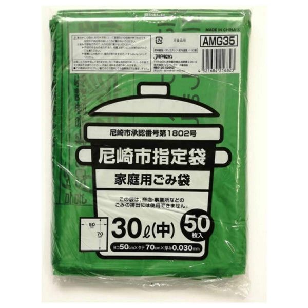 Japax AMG35 Amagasaki Trash Bag, 1.8 gal (30 L), 50 Pieces, Garbage Bags x 5 Packs