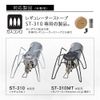 SOTO, Assist Set, Exclusively for Regulator Stoves, ST-3104CS