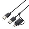 Elecom UC-TV5XBK Data Migration Cable [Windows Mac Compatible] USB 2.0 Type-C Adapter Included, 3.9 ft (1.5 m), Black