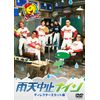 雨天中止ナイン・ディレクターズカット版 [DVD]