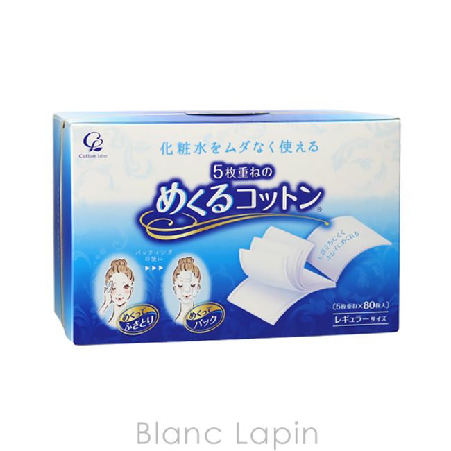 COTTON LABO Flipping cotton regular size 80 sheets [201062]