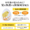 Scalp Shampoo, 10.1 fl oz (300 ml), Egg Derived Ingredients, White Tea Scent (Prevents Dandruff and itching, Smooth and Cozy, Scalp Care, Additive-Free, Non-Silicone), Men's, Made in Japan