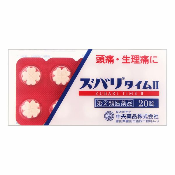 【指定第2類医薬品】ズバリタイムII 20錠 ×3