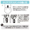 CONC CO291 Nuigaru! Clear Petit Stand