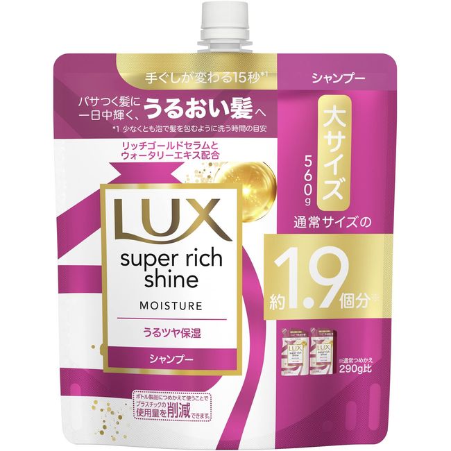 LUX Super Rich Shine Moisturizing Shampoo Refill, 19.2 oz (560 g)