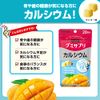UHA Gummi Supplement Calcium SP for 20 days