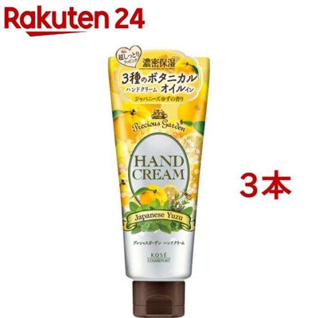 Precious Garden Hand Cream Japanese Yuzu (70g*3 bottles set) [Precious Garden]