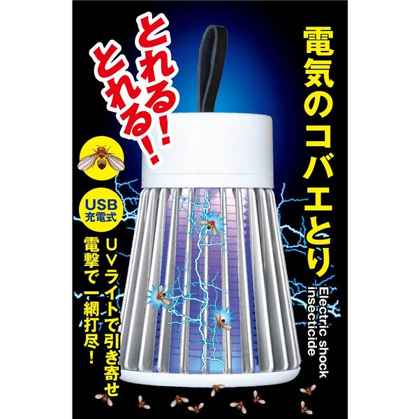 To-plan Electric Fly Trap