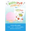 OB-ATT-1-1 Ghost Match Bath Ball with Mascot Scented