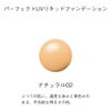 Orbis Perfect UV Liquid Foundation, Natural 02, 1.0 fl. oz. (30 mL), SPF 50, PA++++