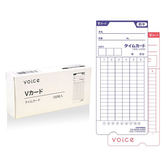 VOICE VT-2000 Time Recorder Dedicated Time Card, V Card, 100 Sheets