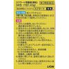 [2 drugs] Sucrate gastrointestinal medicine (granules) 34 capsules