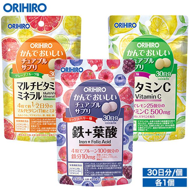 Mail delivery Free shipping Orihiro Delicious chewable supplement Iron + Folic acid Multivitamin &amp; Mineral Vitamin C 3 types set 30 days supply x 3 tablets Orihiro