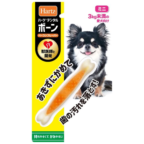 Dental Toy Bone Dog Toy Toothpaste Toy Mini (less than 3 kg) Bacon Flavor | Hearts | Dental Care | Toothbrush