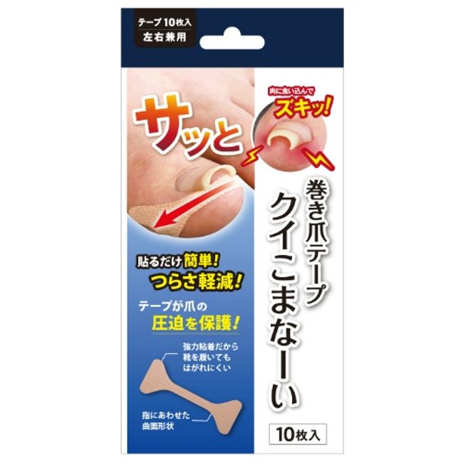 Ingrown nail tape, 10 pieces