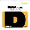 DMM Prepaid Card (10,000 yen) - Shipping Type