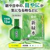 [Third-class OTC drugs] Rohto Shinryokusui b 13mL * Products subject to self-medication tax system
