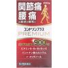 【第3類医薬品】コンドリンプラスプレミアム 200錠 ×7