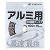 Ichiguchi BS Go Cutting Disc for Aluminum #60 65014