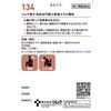 [2nd-Class OTC Drug] Tsumura Kampo Keishika-Shakuyaku Daioto Extract Granules 20 Packs