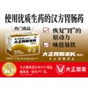 [2 drugs] Taisho Gastrointestinal K <tablet> 190 tablets
