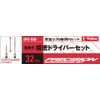 E-Value EPS-650 Precision Screwdriver Set, 30 Interchangeable Bits + Handle + Extension Bar Included