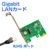 Side3 Gigabit LAN Card Realtek RTL8111E Chip PCI-E Connection (Single Port)