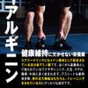 Genkaido SPEEDER10,000 mg