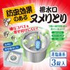 Insect repellent drain