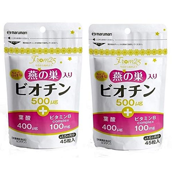 Maruman Biotin 500, 2 Pack (300 mg x 45 Tablets x 2)