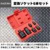 Torque Wrench Impact Conversion Socket Conversion Adapter Set 1/4 3/8 1/2 3/4 Inch Ratchet Wrench Screwdriver Black Socket Black