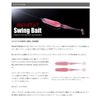 Keitech Swingbait 2.8" #027 Watermelon Pearl