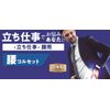 Nakayama Style Body Flame For Standing Work Waist Medium Size, , ,
