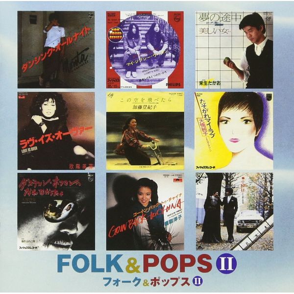 folk & pops 2