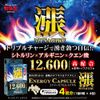 Genkido Energy Capsule - Pack of 4