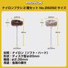 Purokuson nylon brush set 2 pcs set NO.28282 (japan import)