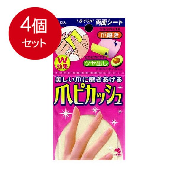 Bulk purchase of 4 nail pikash 4 pieces Kobayashi Pharmaceutical Nail care Tsume pikash  by mail × Set of 4