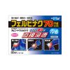 [Second-class OTC drugs] Omnied Felbinac 28 pieces * Products subject to self-medication tax system