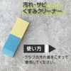 Daiya OL-404 Magic Cleaner