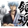 銀魂BEST 【通常盤】