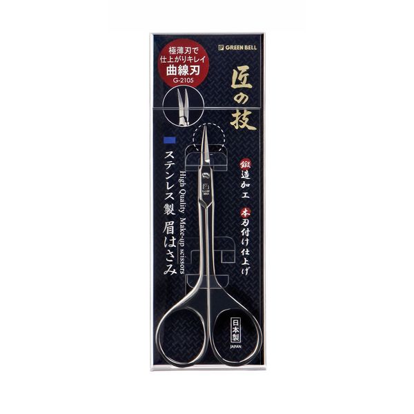 Stainless Steel Forged Brow Scissors