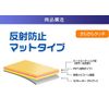 POCKETALK_W Sournext, LCD Protective Film, Matte (Reflection Reduction) Type