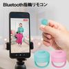 Zian Bluetooth Remote Control Ring TikTok Remote Control Ring Remote Control yubi-con (Blue)