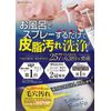 Emulsion Remover, Cleansing Lotion 6.8 fl oz (200 ml)