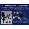 Mobile Suit Gundam G Frame FA Siscudo (Eugo Color)