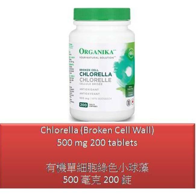 200 T Chlorella (Broken Cell Wall) 500 mg - Organika