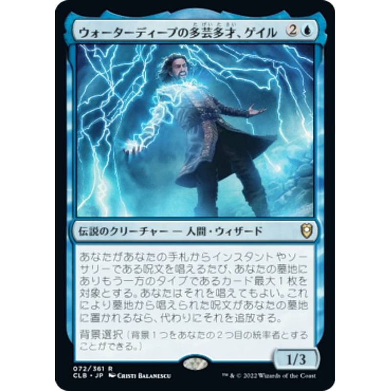 Jeu De Cartes Collection Karmic Justice - Commander 2015 Rare Carte Magic
