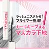 Maybelline Rashnista Primer 01 Black