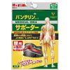 Kowa Vantelin Compression Support Belt for Lower Back, Secures Firmly, Regular Size, Size: M, Waist Circumference Around the Navel: 25.6 - 33.5 inches (65 - 85 cm), Color: Black