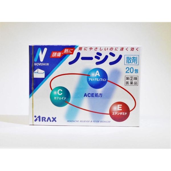 【指定第2類医薬品】ノーシン 20包